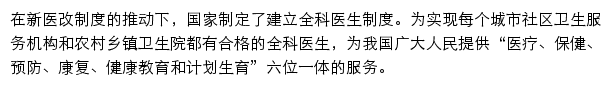 qkyxy.gxmu.edu.cn网页描述