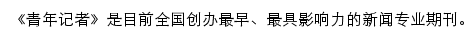 qnjz.com网页描述