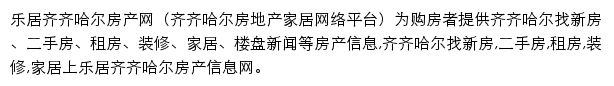 qqhe.leju.com网页描述