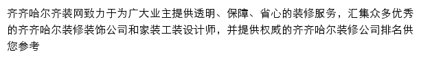 qqhe.qizuang.com网页描述