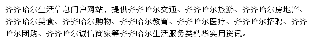 qqhr.bendibao.com网页描述