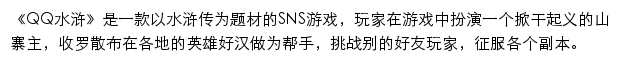 qqsh.qq.com网页描述