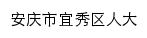 qrd.aqyx.gov.cn网页描述