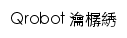 qrobot.qq.com网页描述