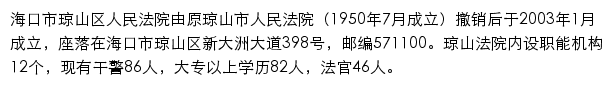 qsfy.hicourt.gov.cn网页描述