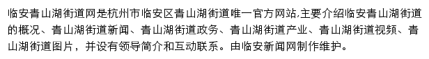 qsh.lanews.com.cn网页描述