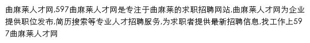 qumalai.597.com网页描述