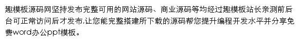 qumuban.com网页描述