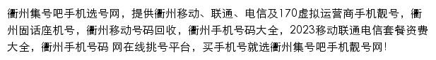 quzhou.jihaoba.com网页描述