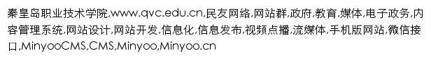 qvc.edu.cn网页描述