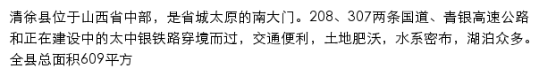 qx.gov.cn网页描述