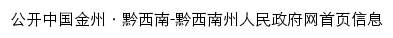 qxn.gov.cn网页描述