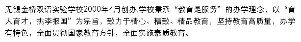 qy.jinqiaoedu.com.cn网页描述