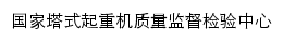 qz.sei.sd.cn网页描述