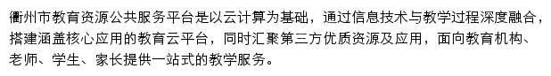 qz.zjer.cn网页描述