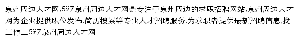 qzzhoubian.597.com网页描述