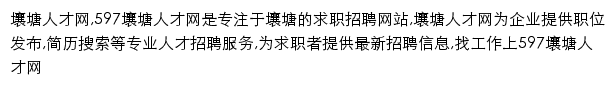 rangtang.597.com网页描述