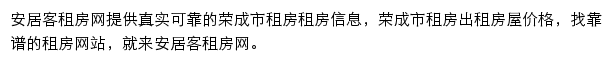 rcheng.zu.anjuke.com网页描述