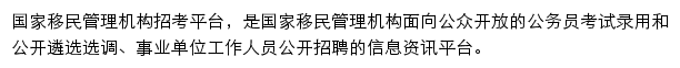 rczk.nia.gov.cn网页描述