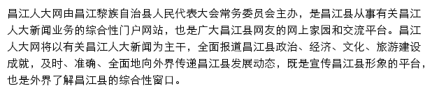 rd.cjxc.gov.cn网页描述