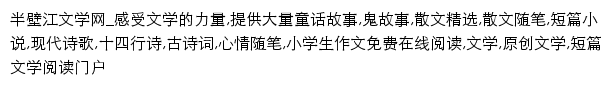 read.banbijiang.com网页描述