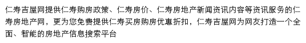 renshou.jiwu.com网页描述