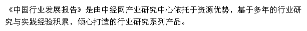 reportnew.cei.cn网页描述