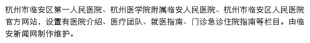 rmyy.lanews.com.cn网页描述