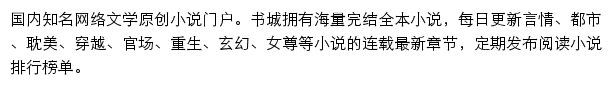 rongshuxia.com网页描述