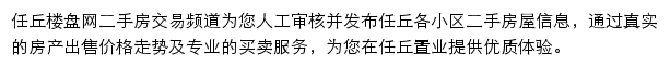 rq.esf.loupan.com网页描述