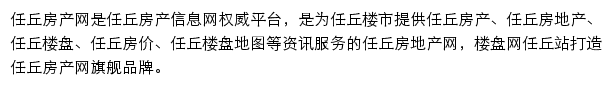 rq.loupan.com网页描述