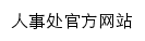 rsc.aufe.edu.cn网页描述