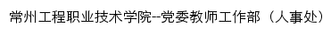 rsc.czie.edu.cn网页描述