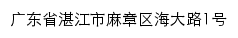 rsc.gdou.edu.cn网页描述