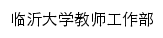 rsc.lyu.edu.cn网页描述