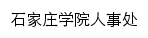 rsc.sjzc.edu.cn网页描述