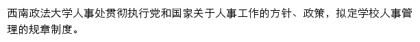 rsc.swupl.edu.cn网页描述