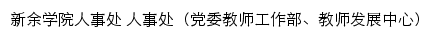 rsc.xyc.edu.cn网页描述