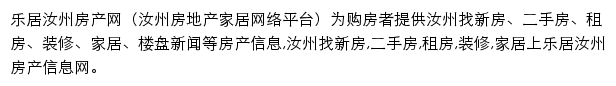 ruzhou.leju.com网页描述