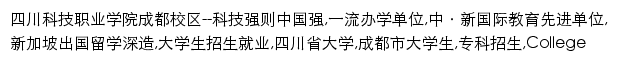 rw.scstc.cn网页描述