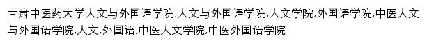 rwxy.gszy.edu.cn网页描述