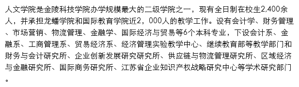 rwxy.jit.edu.cn网页描述