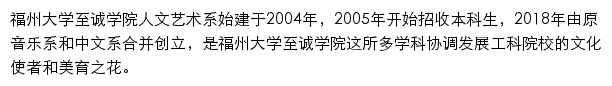 rwys.fdzcxy.edu.cn网页描述