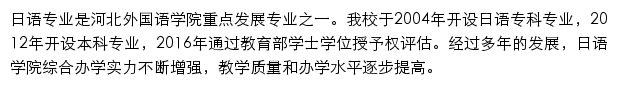 ryxx.hfsu.cn网页描述