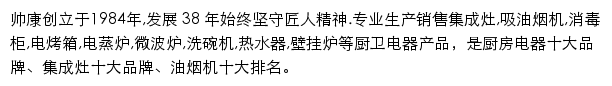 sacon.cn网页描述