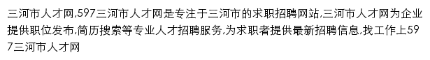 sanhe.597.com网页描述