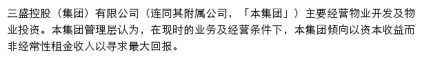 sansheng.hk网页描述