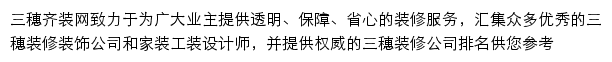 sansui.qizuang.com网页描述