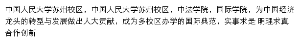 sc.ruc.edu.cn网页描述