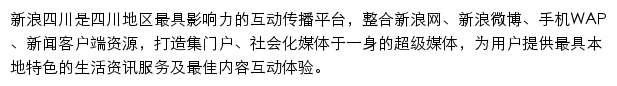 sc.sina.cn网页描述